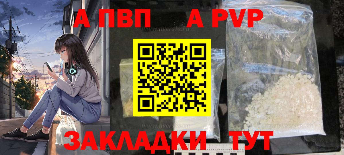 Alpha PVP СК Видное