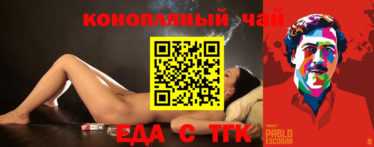 Видное  Печенье с ТГК конопля  Вход с VPN 