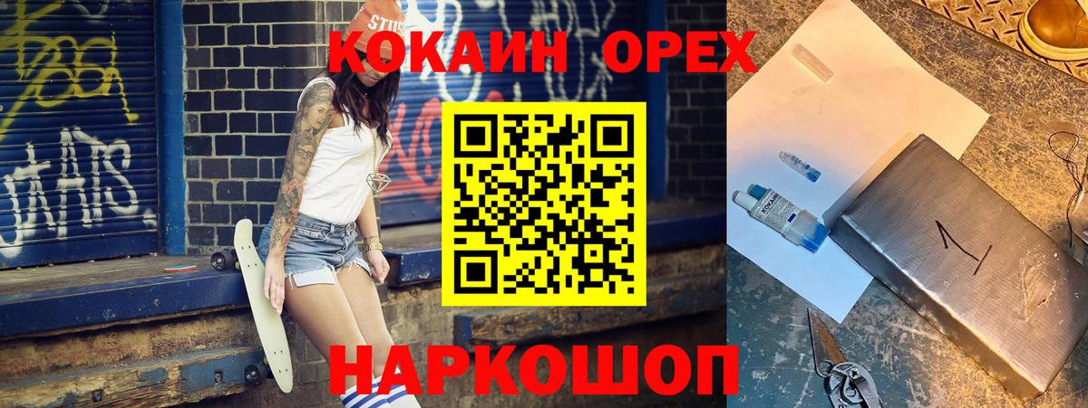 КОКАИН Columbia  Вход с VPN  Видное  Кокаин 98% 