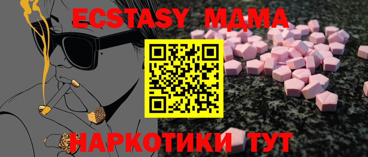 Ecstasy TESLA  Экстази 250 мг  Ecstasy  Вход с VPN  Видное 