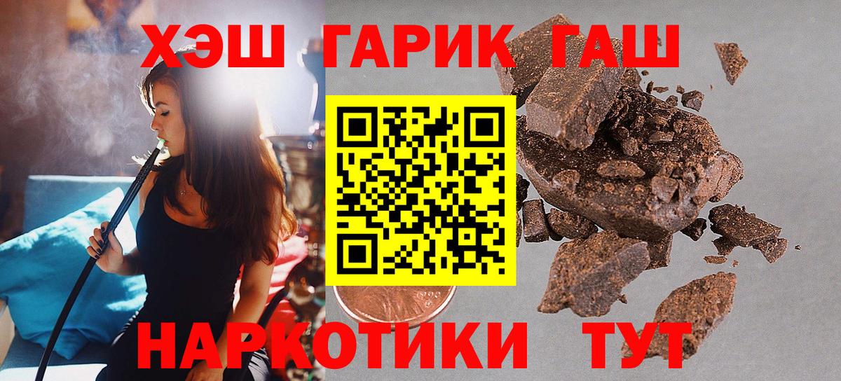 ГАШИШ Ice-O-Lator Видное