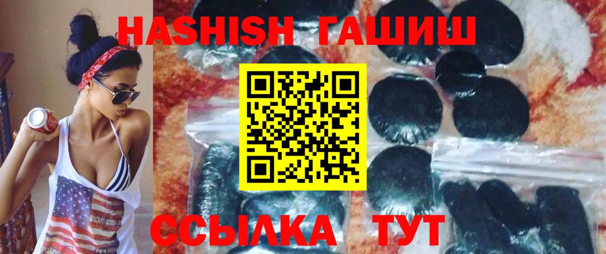 ГАШ гашик  Гашиш  ГАШ гарик  Видное  Вход с VPN 