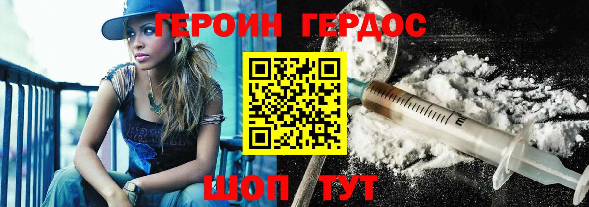 ГЕРОИН афганец  Вход с VPN  ГЕРОИН  Видное 