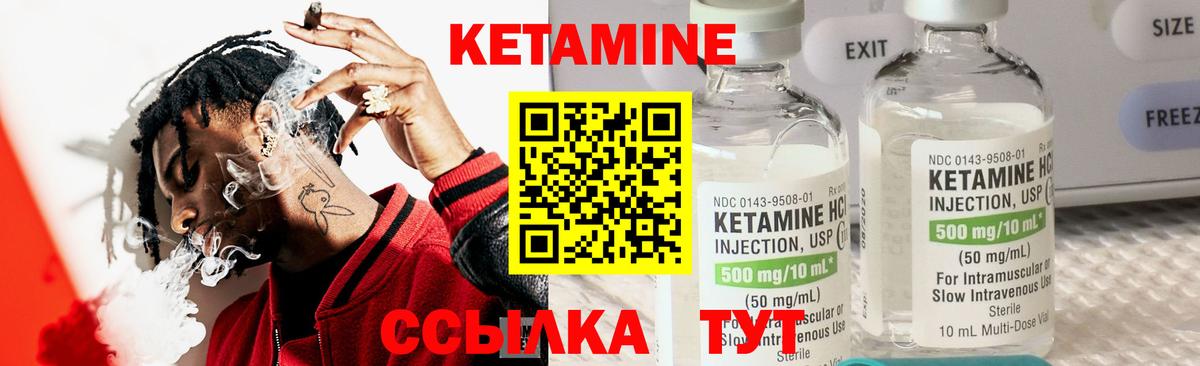 Кетамин ketamine  мега онион  Кетамин ketamine  Видное  Вход с VPN 