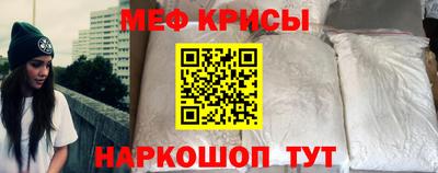 прущие крисы Новодвинск