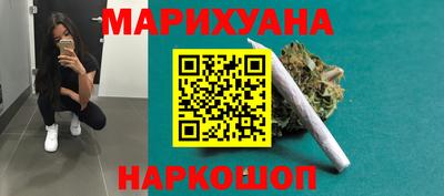марихуана Новокубанск