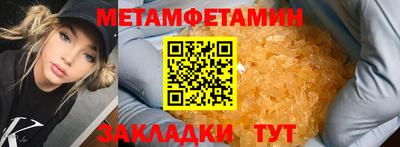 бутират Можайск