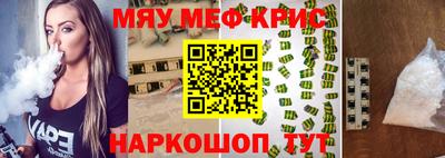 метамфетамин Наро-Фоминск