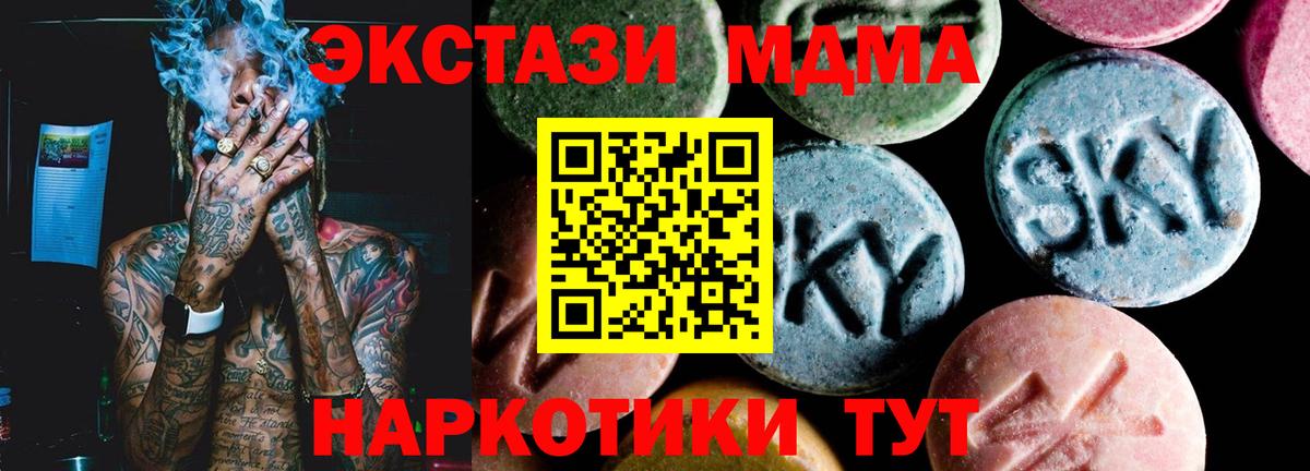 Видное  МДМА crystal  Вход с VPN  МДМА  МДМА кристаллы 