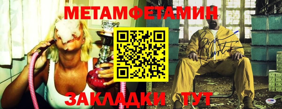 Метамфетамин кристалл  Метамфетамин кристалл  Видное  Вход с VPN 