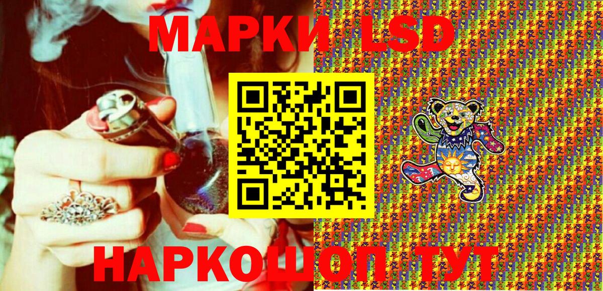 Марки 25I-NBOMe 1,5мг  Вход с VPN  Видное 